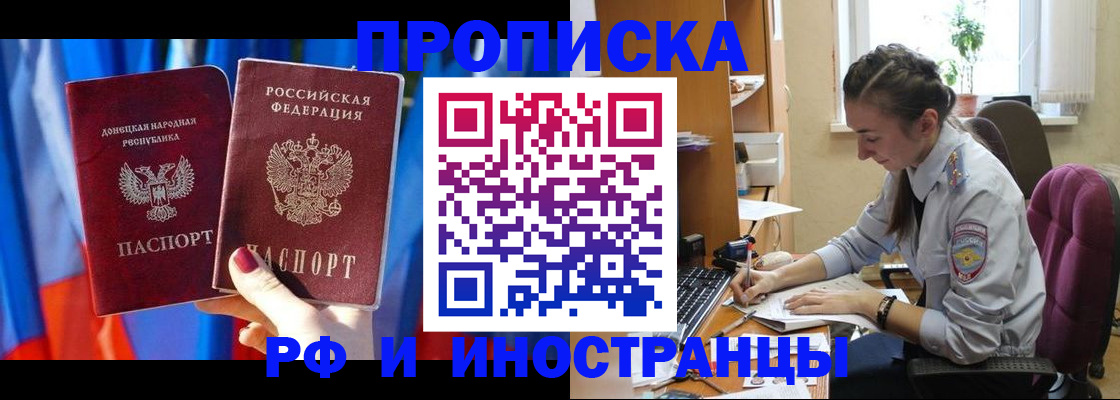 найти адрес прописки в Электрогорске