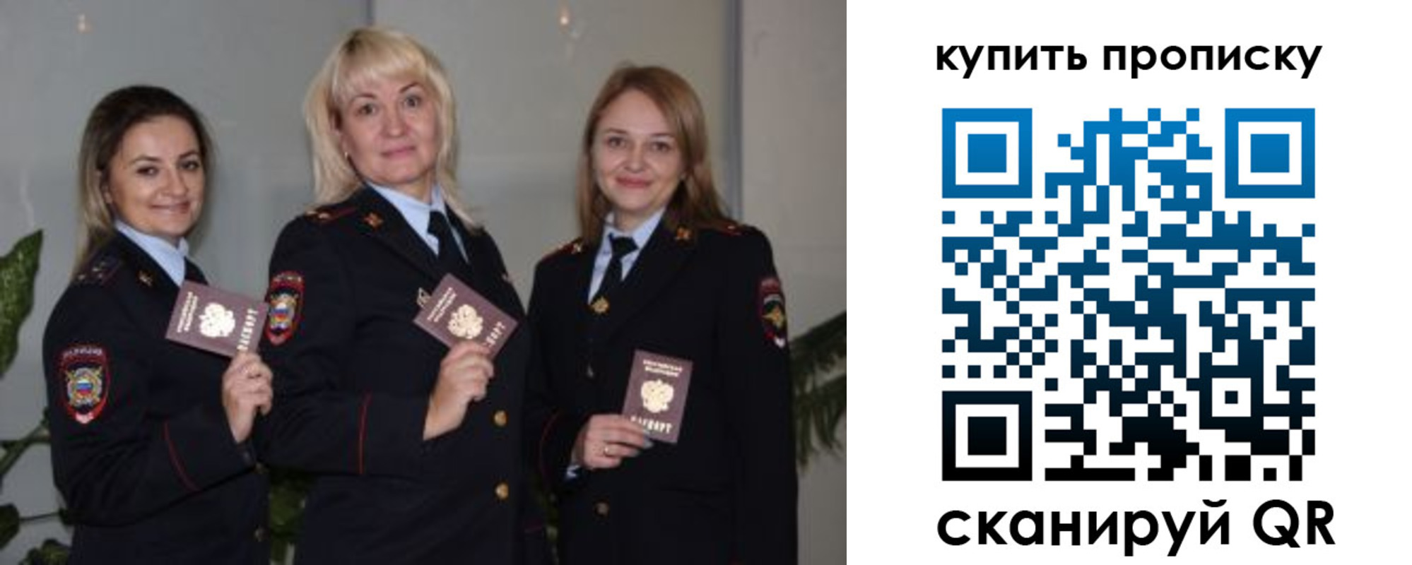 прописка в квартире в Электрогорске