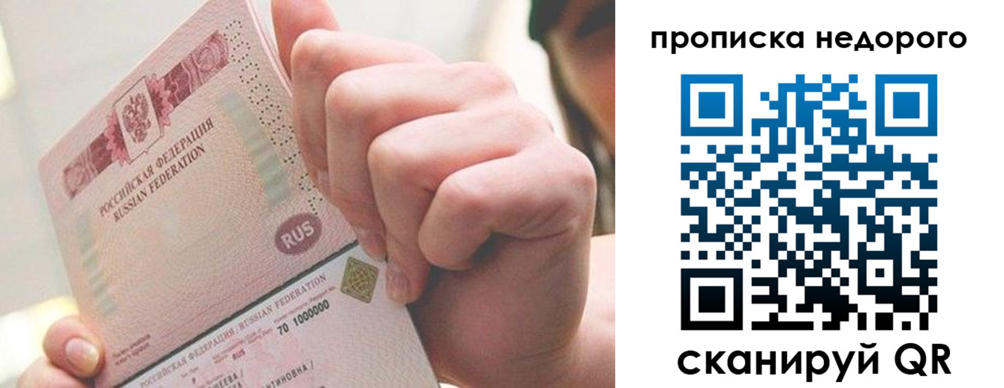 временная регистрация гарантия в Электрогорске