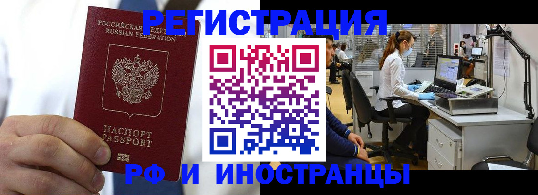 прописка от собственника в Электрогорске