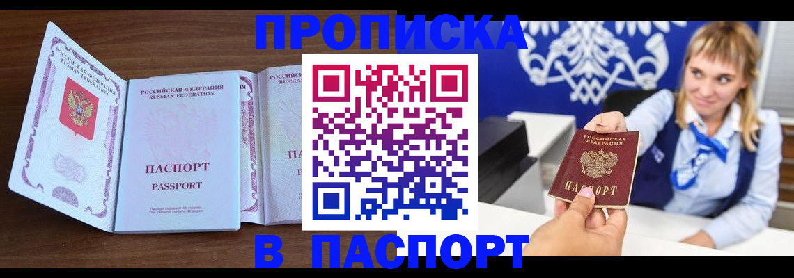 временная регистрация для всех в Электрогорске