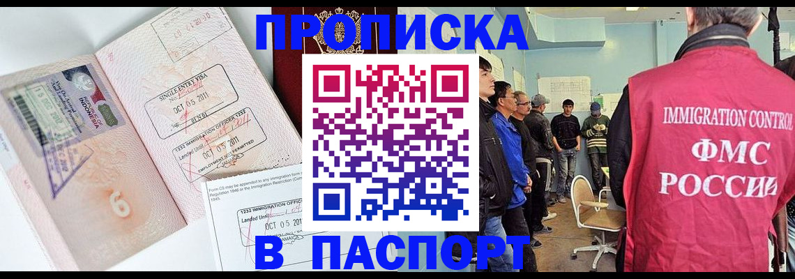 временная регистрация надежно в Электрогорске