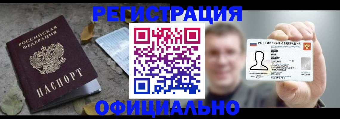 прописка в квартире в Электрогорске